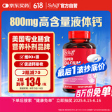 旭福（Schiff）液体钙90粒 钙片成人中老年男女 碳酸钙补钙护关节骨质疏松