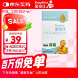 金奇仕帝斯曼藻油dha纯度高0添加孕婴童青少年0岁以上10粒【独立包装】