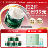 泊美胶原蛋白弹润抗皱面霜护肤品 绿钻霜(滋润型)50g 节日礼物