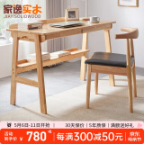 家逸实木书桌学习桌写字桌学生写字台桌子办公桌电脑桌书房家用北欧 1.0米原木色书桌+牛角椅-升级款