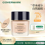 COVERMARK中草粉底霜液遮瑕防晒暖色调自然白适合自然肤色YN00 30g送礼物