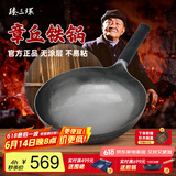 臻三环章丘铁锅熟炒锅手工锅不易粘锅炒锅无涂层炒菜锅厨房好物一环宗师 古法原色适合4-6人 36cm