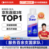 康比特加速赛速饮 红参咖啡因牛磺酸维生素耐力运动营养饮料 薄荷味40ml*4支
