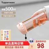 特百惠（Tupperware） 茶韵随手杯男女学生办公运动大容量带滤隔塑料水杯子 晨光粉 500ml 1个