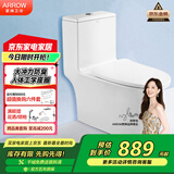 箭牌（ARROW）T51抽水马桶虹吸坐便器普通座便坐厕 1级水效AE12617UL 400坑距
