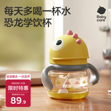 babycare儿童水杯吸管杯婴儿学饮杯宝宝喝水杯带手柄恐龙水杯防摔220ml