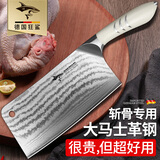 MAD SHARK德国进口大马士革砍骨刀家用厨房加厚斩骨剁骨专用刀  