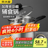 炊大皇304不锈钢奶锅+蒸屉辅食锅汤锅婴儿宝宝煮牛奶热奶锅泡面锅18cm