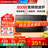 美的（Midea）家用一级变频微波炉800W平板速热 一键智能菜单 微波杀菌 易清洁内胆 电子除味 PM20M3