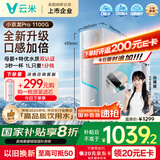 云米（VIOMI）净水器家用 0阻垢剂小京龙Pro1100G大通量厨下净水机RO反渗透0陈水净饮机单芯双炭直饮机 国家补贴