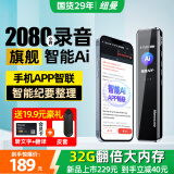 纽曼32G录音笔V5pro智能Ai转文字蓝牙超长待机会议商务培训翻译一键录音随身携带专业高清降噪律师用