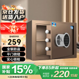 虎牌保险柜家用办公小型电子密码保险箱全钢防盗保管柜内置把手不突兀固定安装 博瑞J系列 25cm 咖啡金
