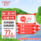 保宁（B&B）婴儿宝宝专用尿布洗衣皂儿童内衣内裤肥皂母婴洗护【到手共6块】