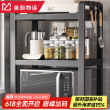 美厨物语厨房置物架台面微波炉置物架可伸缩烤箱架子家用多层厨房收纳架