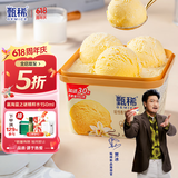 伊利【贾冰推荐】甄稀轻恬香草味生牛乳冰淇淋超大桶560克/杯*1杯