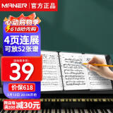 曼尔乐器A4乐谱夹展开四面可放52张曲谱钢琴谱夹曲谱夹子吉他古筝五线谱夹