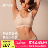 ubras【虞书欣同款】小奶皮云朵隐形无尺码内衣女文胸透气无痕无钢圈 【小奶皮】裸感肤色 均码 背心款(100-130斤)A-C杯