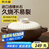 炊大皇陶瓷煲2L砂锅煲汤熬药煮粥焖饭炖锅 养生汤锅大肚煲明火使用