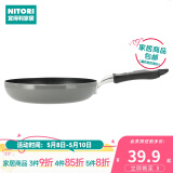 NITORI宜得利家居 厨房家用平底煎锅汤锅炖锅铝制锅LE煤气单柄锅 煤气煎锅 26cm LE 26cm