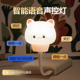 大头人（datouren）声控小夜灯智能语音灯床头卧室夜灯婴儿喂奶氛围灯控制感应小台风
