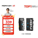 猛玛（MOMA）LARK M1无线麦克风领夹麦克风猛犸一拖一小蜜蜂vlog采访户外直播手机收音麦larkm1