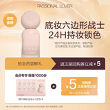 恋火（Passional Lover）【会员试用】PL蹭不掉粉底液4.0升级版 尝鲜试用装粉底液小样试用