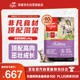 Orijen渴望猫粮 幼猫干粮 全价通用低敏无谷高蛋白进口5.4kg 效期26/7