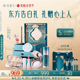 花西子东方妆奁彩妆套装爱意久久7件套礼盒生日礼物