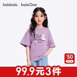 巴拉巴拉（BALABALA）童装儿童t恤男童短袖女童上衣2025夏季宝宝内搭衣服速干 粉紫70019-208225117037 140