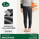 松山棉店【小暖羊】儿童保暖秋裤羊毛打底棉裤加厚加绒男女内穿打底裤校服 中厚暖320g-深灰条纹（-5~5°C） 150 cm 35-45KG