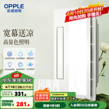 欧普照明厨房凉霸照明二合一集成吊顶嵌入式专用冷霸吹风扇冷风机 纯铜电机【LZ01】高显色照明