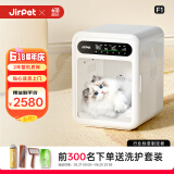 Jirpet宠物烘干箱F1智能猫咪吹风机狗狗家用底部出风快速吹干更安静记洱 【75升白色】宠物烘干箱F1