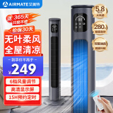 艾美特（AIRMATE）无叶柔风遥控塔扇6档大风口自然风电风扇家用台式空气循环小风扇摇头无叶扇轻音落地定时电扇 R18