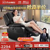 芝华仕（CHEERS）头等舱智能椅真皮沙发单人电动功能芝华士全明星实力单椅K135黑电