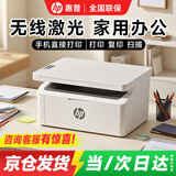 惠普（HP）232dwc/30w/M227fdw A4黑白激光打印机家用学生试卷复印扫描一体机无线小型家用办公 M30w【手机无线连接+复印扫描】 官方标配（全国联保）
