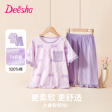 笛莎（DEESHA）【7A抑菌棉】女童春夏短袖五分裤家居服套装宝宝两件套睡衣