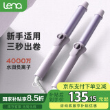 lena 卷发棒32mm大卷 负离子电卷棒 卷发神器 韩式大波浪卷刘海烫发美发器 生日礼物送女友LN-922S 【护发护色】32mm日常大卷