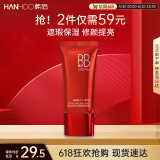 韩后红颜知己润色美肌修颜霜35g 遮瑕保湿提亮BB霜持久不脱妆化妆品