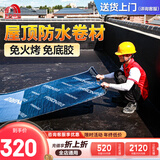 雨虹防水SBS防水卷材自粘屋顶补漏材料房顶漏水胶带耐高温防晒防冻沥青 15㎡1.5mm【超国标-自粘】1m*15m
