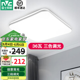 雷士（NVC） LED吸顶灯主卧次卧室灯书房餐厅灯灯北欧现代简约装饰灯具灯饰 力荐【银色光鸿36瓦】三档调光