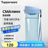 特百惠（Tupperware）茶韵500ML塑料杯男女士学生夏季运动水杯子户外便携大容量 冰水蓝