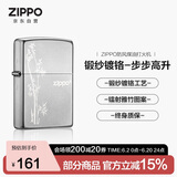 ZIPPO打火机之宝防风煤油 锻纱镀铬-步步高升 生日礼物男送男友 单机