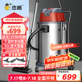 杰诺1800W大功率干湿吹三用桶式吸尘器商用工业酒店宾馆地毯装修洗车场JN-603T