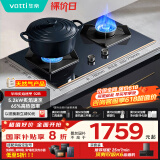 华帝（VATTI）国家政府补贴燃气灶天然气嵌入式5.2kW大火力蓝色钢化玻璃换灶不改孔燃气灶具灶台以旧换新i10092B