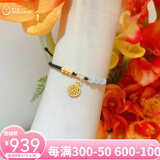 亿色 黄金福牌手链女999足金福字转运珠手链3D硬金编织手绳送女友礼物 福牌+方环扣+黑绳 约1-1.2g