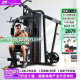 军霞（JUNXIA）综合训练器健身器材多功能一体机力量站健身器材家用健身房组合器 S929/72KG配重+40KG灌注片+单车