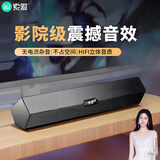 索爱（soaiy）SA-A2音响电脑音箱迷你小音箱多媒体笔记本电脑桌面家用网课台式机USB有线低音炮长条音箱普通版