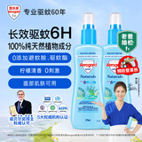 Aerogard澳乐家天然驱蚊喷雾175ml*2瓶 驱蚊液花露水 户外儿童防蚊虫水