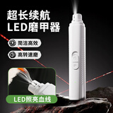 嘻哈尾巴宠物电动磨甲器指甲刀充电款狗狗猫咪指甲剪钳修甲器led灯照明款
