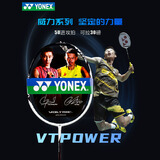 尤尼克斯（YONEX）羽毛球拍全碳素超轻进攻5U高磅拍VTPW白色 穿26磅含手胶无LOGO